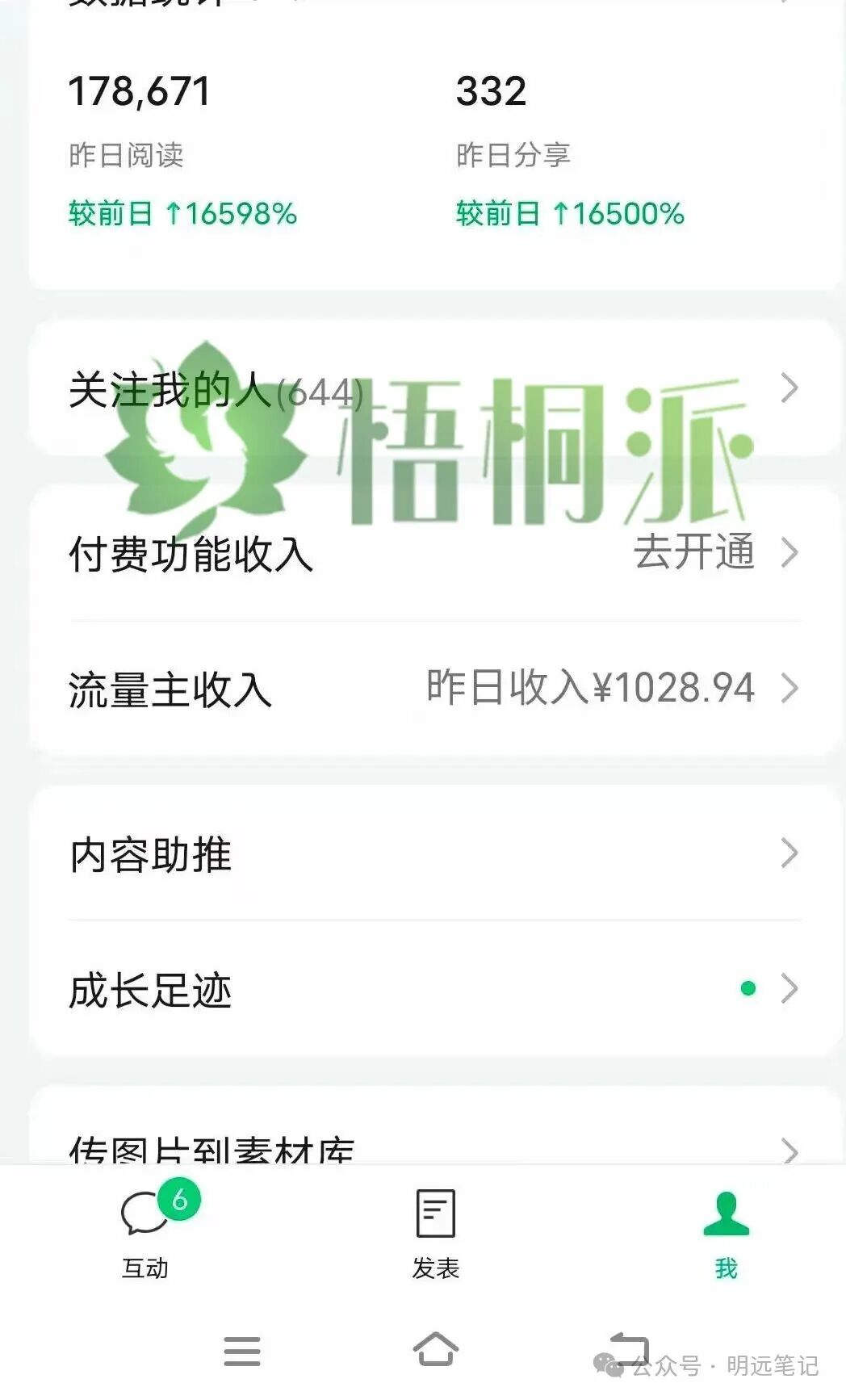 5分钟创作一篇科普赛道爆款文章，挣公众号流量主和百家号双收益