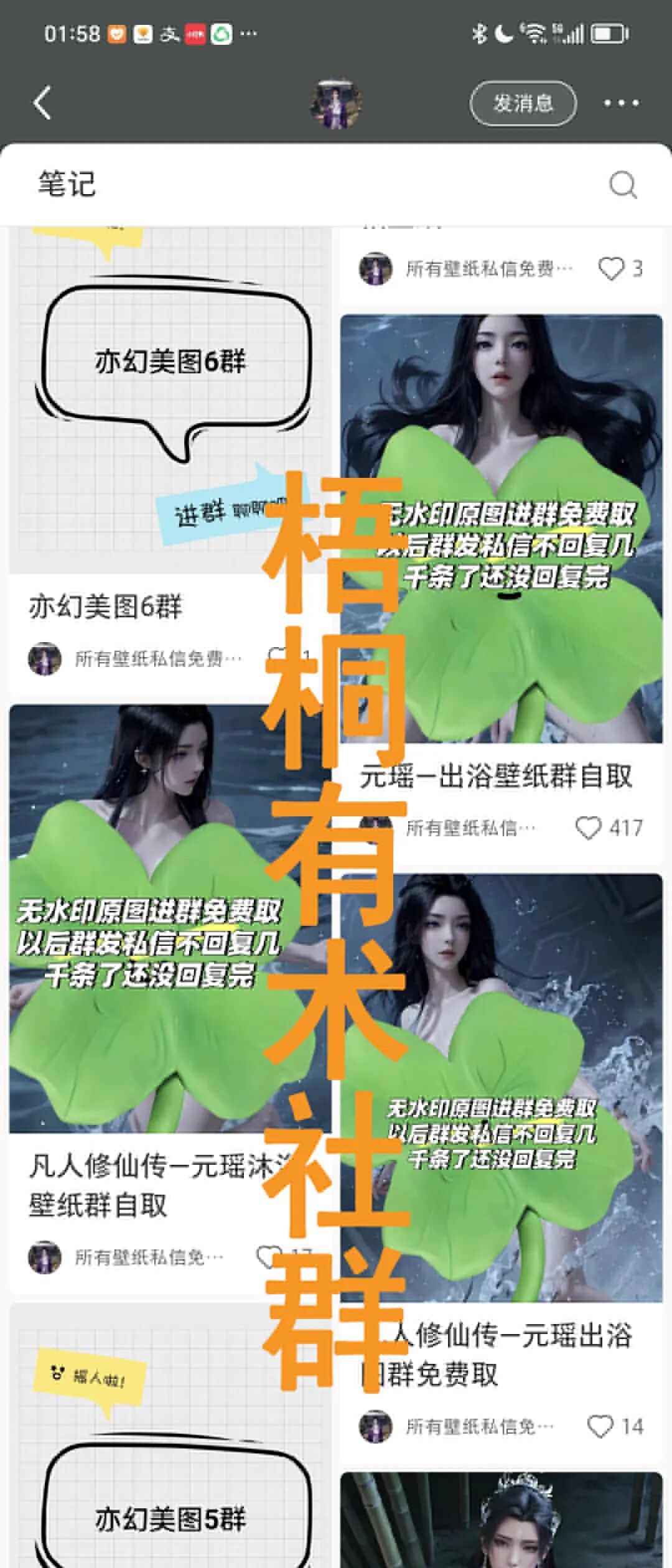 0成本私域卖套图：1单169，上班族下班后一部手机就能做