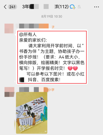宝妈上班族也能做的副业，在小红书卖手抄报黑白线稿，零成本起步