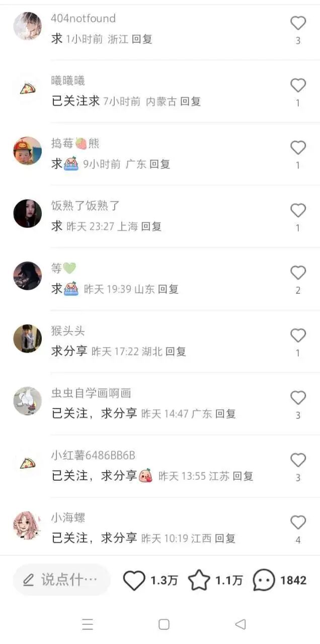 0成本副业项目每天300+，小红书卖儿童控笔训练资料