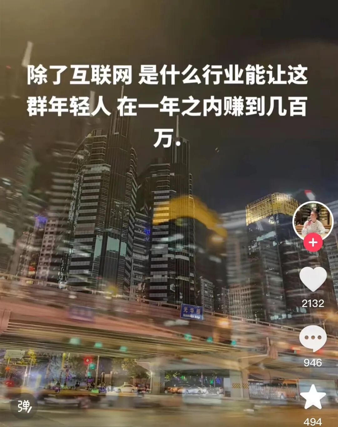 小试一下，2天挣了3000多，当天就能有收益的项目！