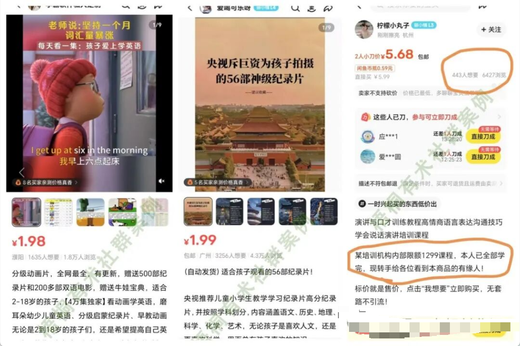 闲鱼卖这个，一天几十单，想赚钱的，建议你一定要看！