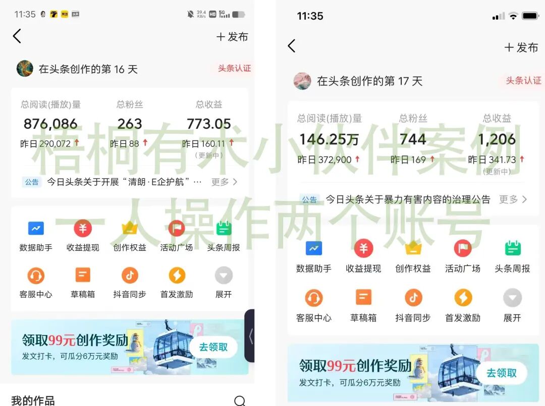 一天收益500，最近很火的DeepSeek一定要学会用！