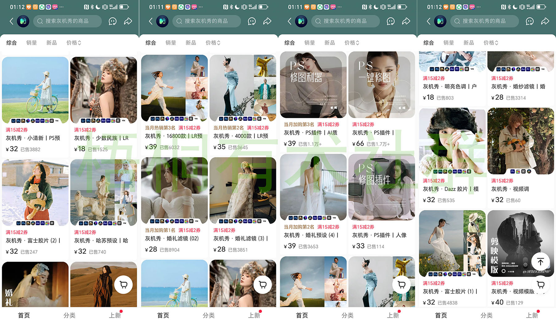 小红书卖PS插件 别人一年挣了300多万的虚拟产品