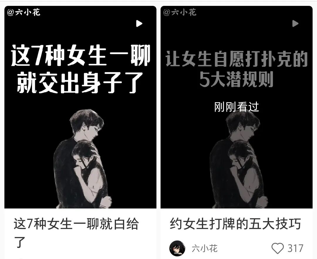 情感赛道：小红书如何每天引流进私域200人