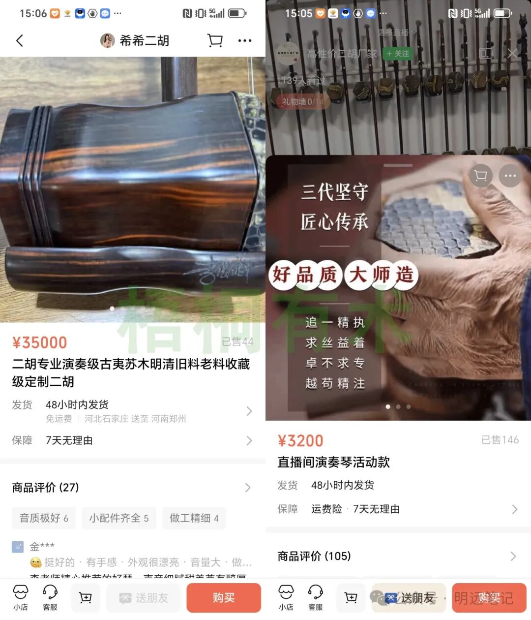 视频号引私域卖二胡：单利500+，长期稳赚的冷门赛道